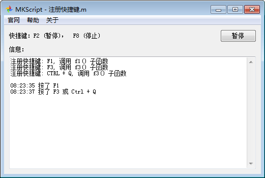 MKScript 脚本语言